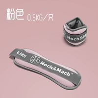 Розовый (0,5 кг*2) -дисциплинарные руки и ноги