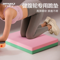 Abdominal Wheel Special Kneeling Mat Women's Balance Mat thickened Flat Support Cushion Fitness Core Training Knee Mat