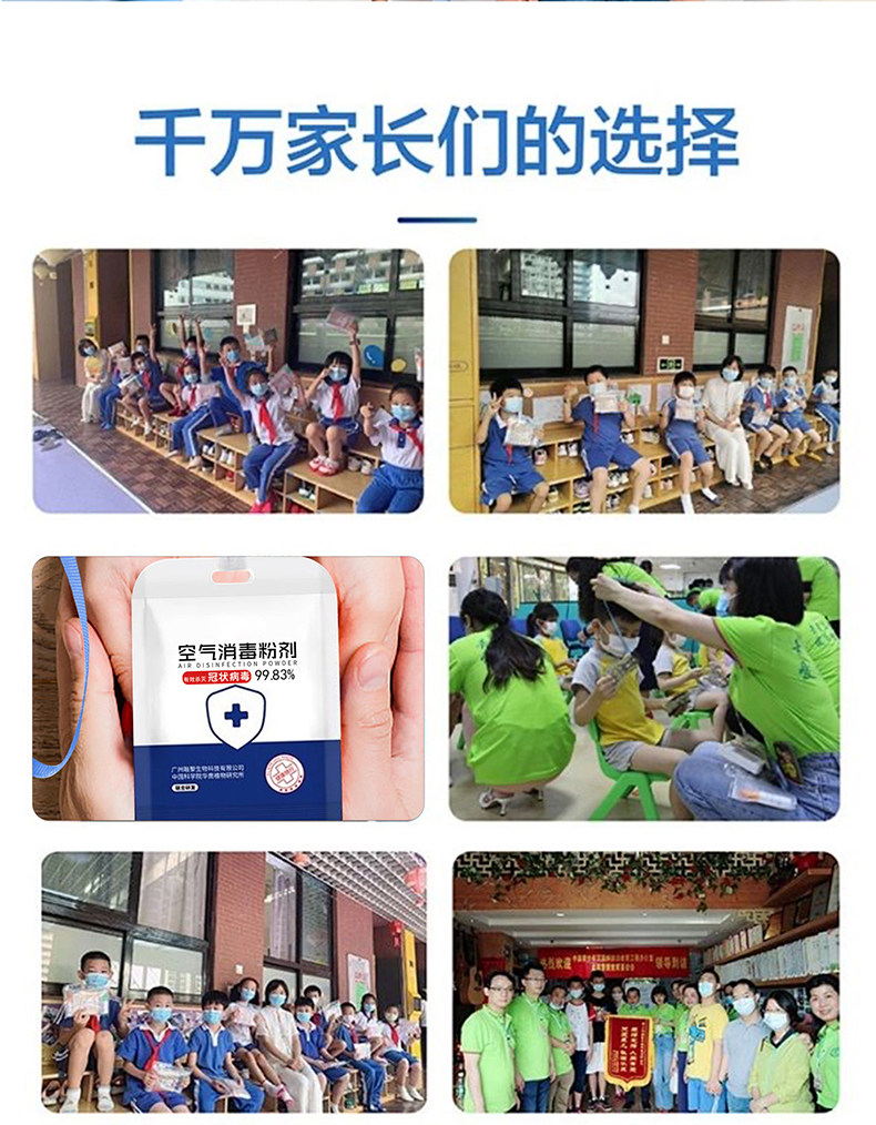 童宝保 空气抑菌消毒卡 2片盒装 天猫优惠券折后￥29.9包邮（￥79.9-50）