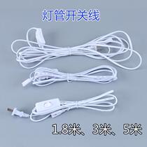 t8t5 integrated led tube switch wire with switch three-hole two-hole power plug wire series double plug wire