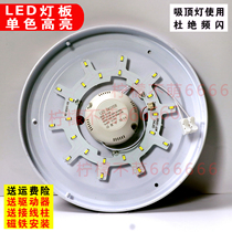 LED ceiling lamp wick monochrome 5730 patch lamp bead bulb light source 2b12w18 transformation tube round lamp sheet