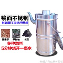 Rural household firewood kettle wood stove kettle thickened stainless steel Open Kettle with base hot water burning pot
