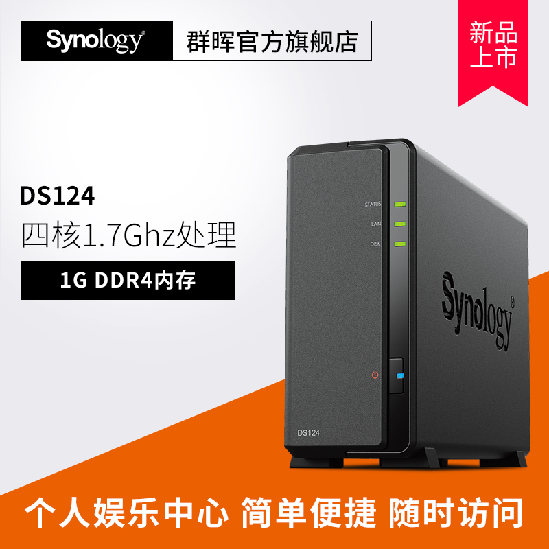 【Lifetime Technical Support】Synology Ds124 Single-Disk Nas Host Network Storage Device, Home Personal Storage Single-Disk Lan Sharing Server, Upgraded Version of Ds118