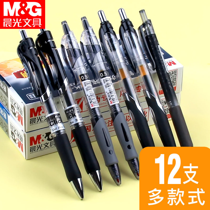 Chenguang neutral pen refill black 0 5mm bullet head press type automatic blue ink blue red pen signature teacher pen doctor prescription office water pen conference k35 student use