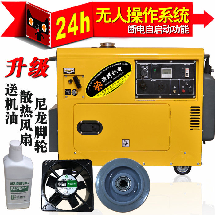 Small fully automatic silent 8KW household gasoline generator and other power 10 kW 5 6 10kw380V220V