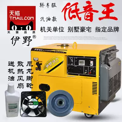 Iye silent small 5 6 8KW gasoline generator home 10KW kW 380V dual voltage 110V220V