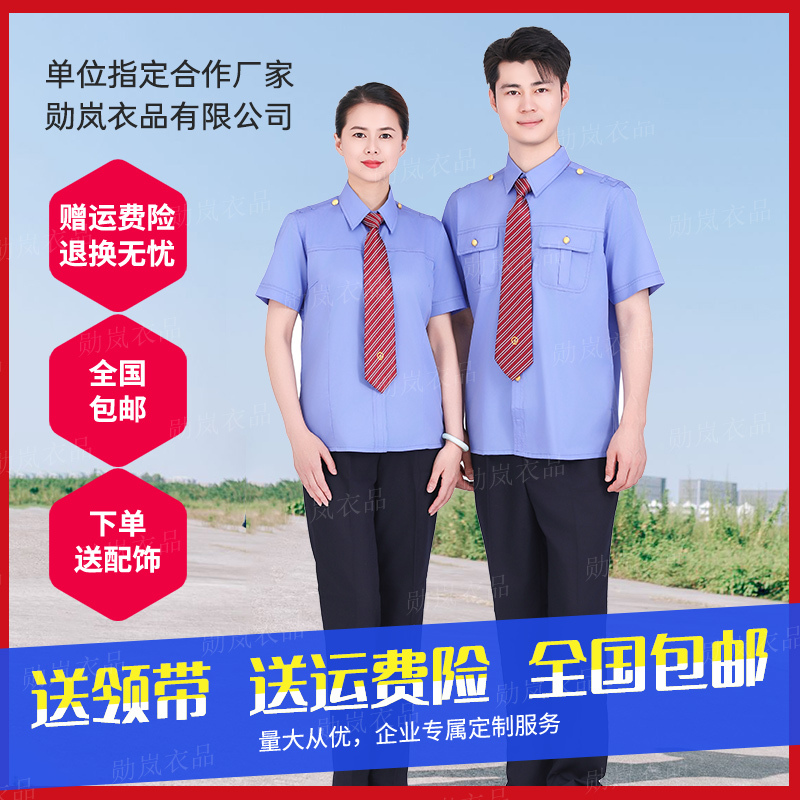 25 Styles of Railway Men's Shirts, Short-Sleeved Blue Outerwear, Long-Sleeved Work Uniforms, Railway Short-Sleeved Uniforms