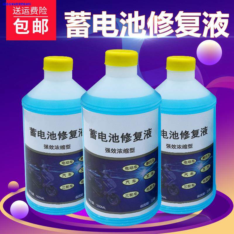 Nano Carbon Sol Dilute Sulphuric Acid Chemical Solution Dry Battery 12v Accumulator Repair Supplement 48v Flow Acid Water 