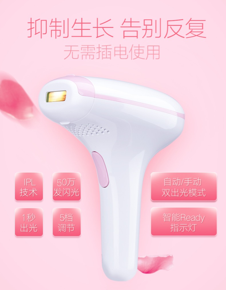 激光脱毛仪器全身脸部腋毛刮毛女士腋下私处唇毛家用光子剃毛机器 派派品