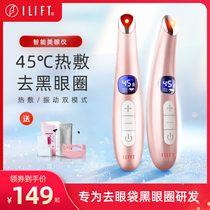 ILIFT eye massage machine to remove bags under the eyes wrinkles dark eye artifact electric introduction eye cream stick Beauty Eye device