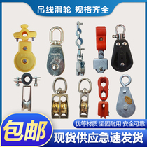 All-plastic pulley All-iron double-hole pulley cable suspension line small pulley lifting mini-pulley crane hanging wire
