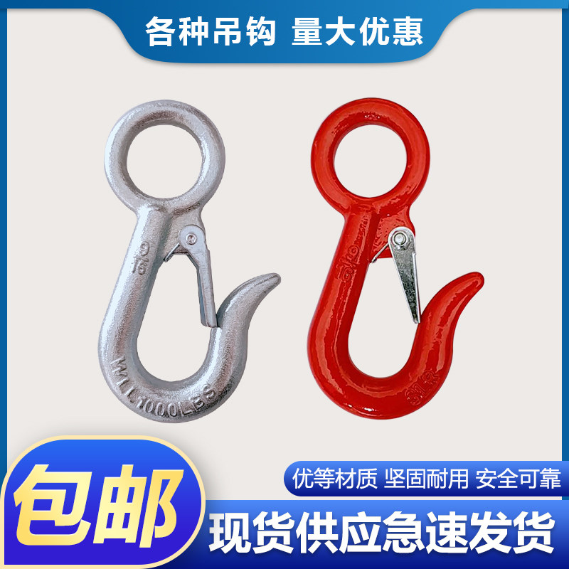 Hook Hanger Lifting Hanger Hoisting Rings Spring Hook Large Eyestock Hook Ring Eyehook Safety Hook Crane Sling