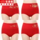 quần lót đỏ womens quần tam giác lợn năm món quà quần short phụ nữ bông mẹ lớn cuộc sống lợn đỏ.