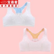 . Teenage vẻ đẹp trở lại áo ngực phát triển sling nhỏ vest theo phong cách đồ lót học sinh trung học nữ mà không cần ngực vòng thép bọc