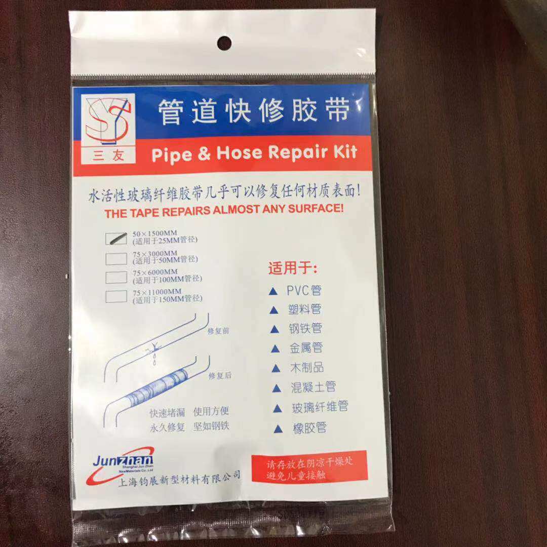 Three-friendly pipe quick repair adhesive tape quick repair of plugging adhesive tape 50mm * 1500mm for 25mm pipe diameter-Taobao