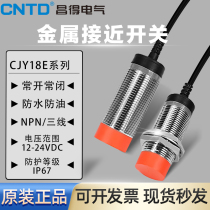 Changde proximity switch sensor CJY18E-08NA 05NA 08NB three-wire 24v