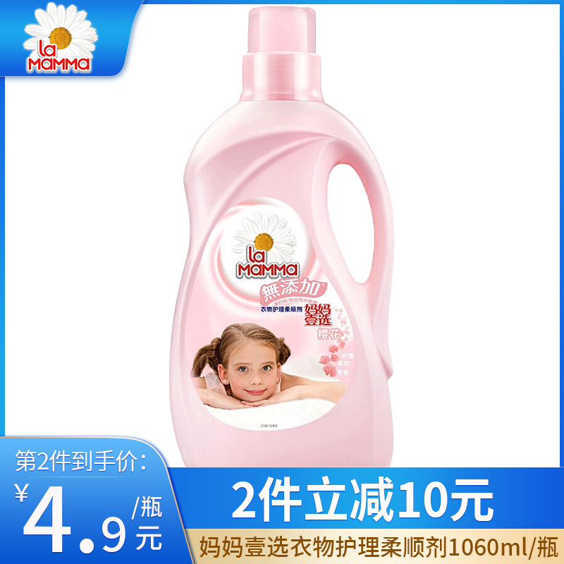 Mom's choice softener Clothing care agent Cherry long-lasting fragrance anti-static soft 1L anti-static Valus