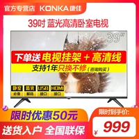 Màn hình phẳng LCD độ nét cao độ phân giải cao 39 inch của Konka / Konka LED39E330C 39 inch tcl tivi