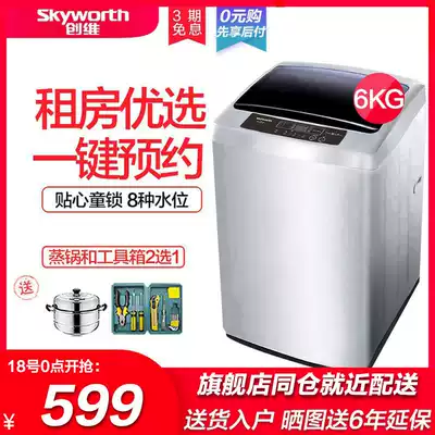 Skyworth T60L 6 kg wave wheel automatic washing machine Household small kg dewatering integrated rental room 7 drying