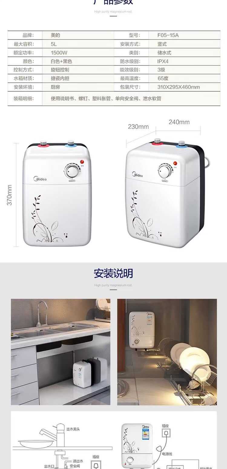 máy nước nóng ferroli Midea / beauty F05-15A (S) Bếp Po Loại lưu trữ 5 lít bếp điện nước nóng kho báu nước nóng máy tắm nước nóng panasonic