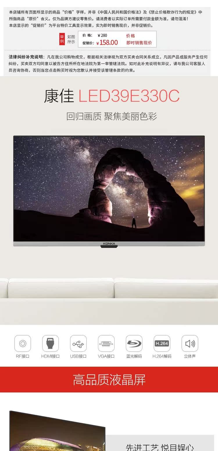tivi hay Màn hình phẳng LCD độ nét cao độ phân giải cao 39 inch của Konka / Konka LED39E330C 39 inch giá tivi samsung 65 inch