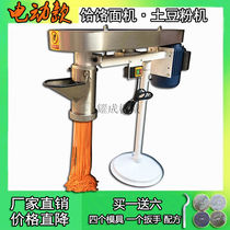 Hot Selling Electric Noodle Machine Commercial Noodle Branding Machine Automatic Noodle Press Potato Flour Pressing Machine Noodle Machine