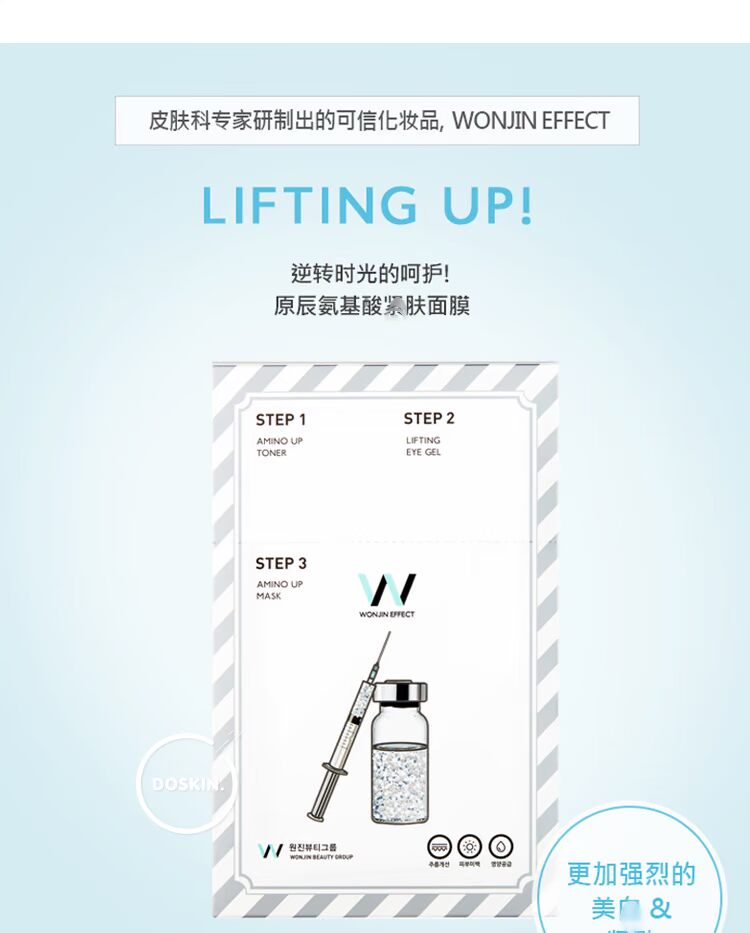 [V] Mặt nạ ban đầu của WONJIN Hàn Quốc bom nước / ánh sáng magiê / mặt nạ mật ong / axit amin sáng bai mặt nạ đất sét trị mụn đầu đen