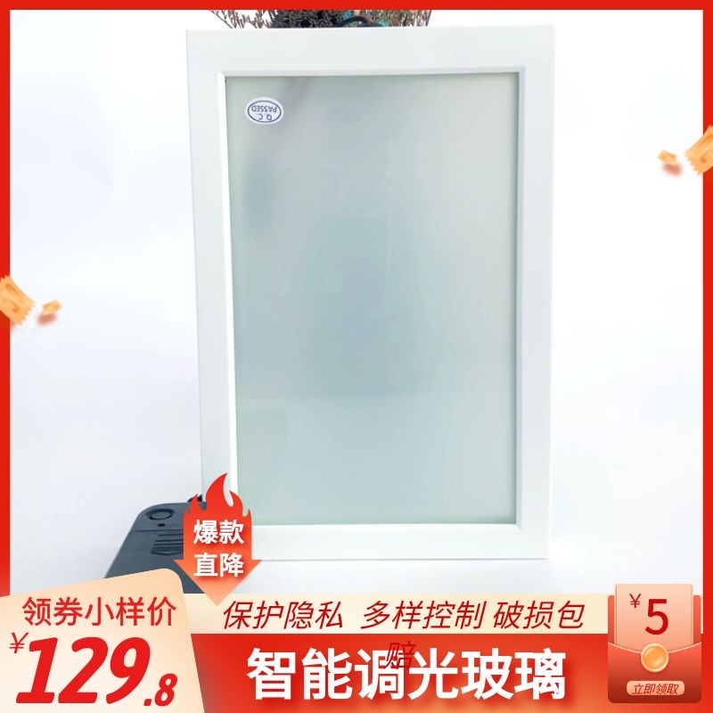 Projection curtain office conference room toilet shower room frosted intelligent dimming glass film office partition Mall
