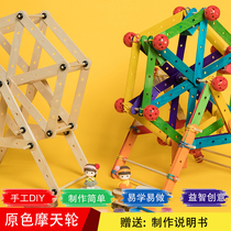 Ice cream sticks DIY handmade childrens educational toys kindergarten art art materials ice cream sticks wooden slats