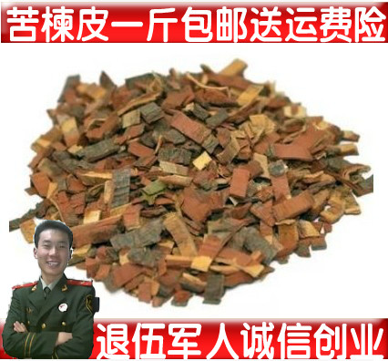 Chinese herbal medicine Neem skin Neem bark Neem seed bark Neem skin 500g free shipping insurance