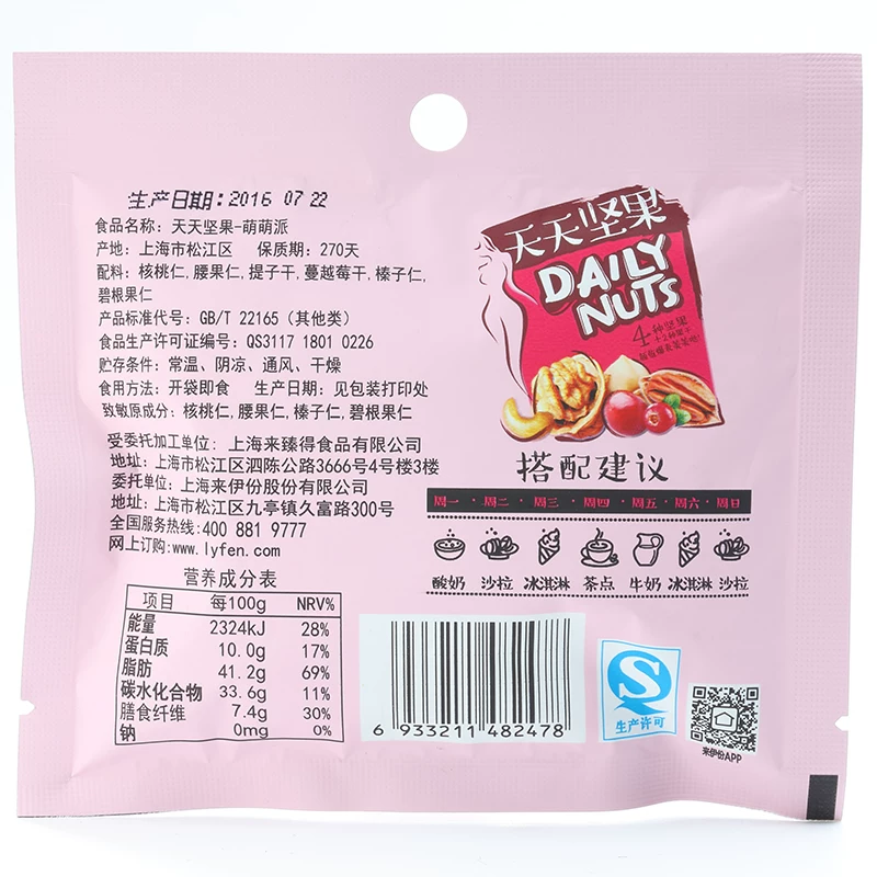 päivä ореховая смеси Daily Nut Mix Daily Nut Kernels 25gx30 упаковок 3 вкусов подарочная коробка смешанные орехи