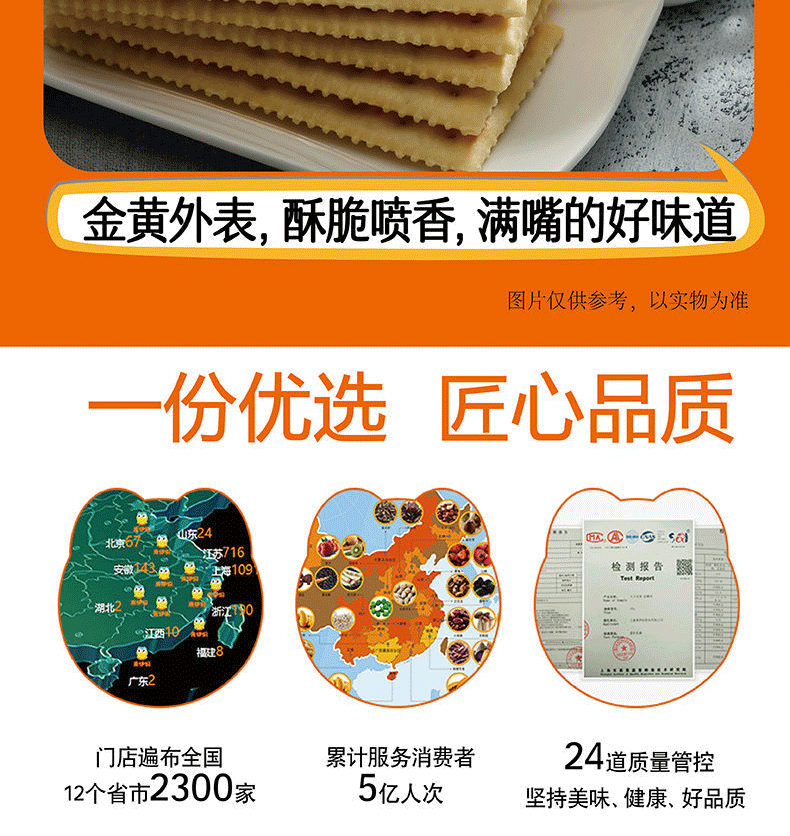 【拍2件】来伊份苏打饼干220g*2