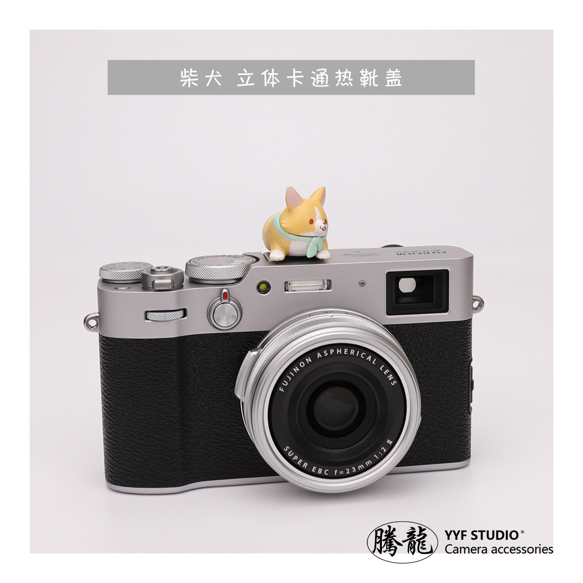 X Shiba Inu Hot Boot Cover Creative Stereo Cartoon Camera Cute Decoration Universal Dust Cover