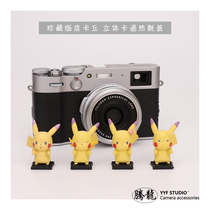 mini Pikachu hot boot cover creative stereoscopic cartoon camera cute decoration universal type dust cover