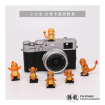 Little Fire Dragon Hot Boot Cover Creative Stereo Cartoon Camera Cute Decoration Universal Dust Cover