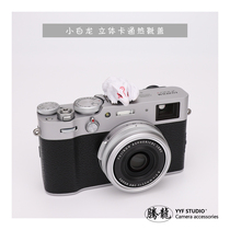 Little white dragon hot boot cover creative stereoscopic cartoon camera cute decoration universal type dust cover