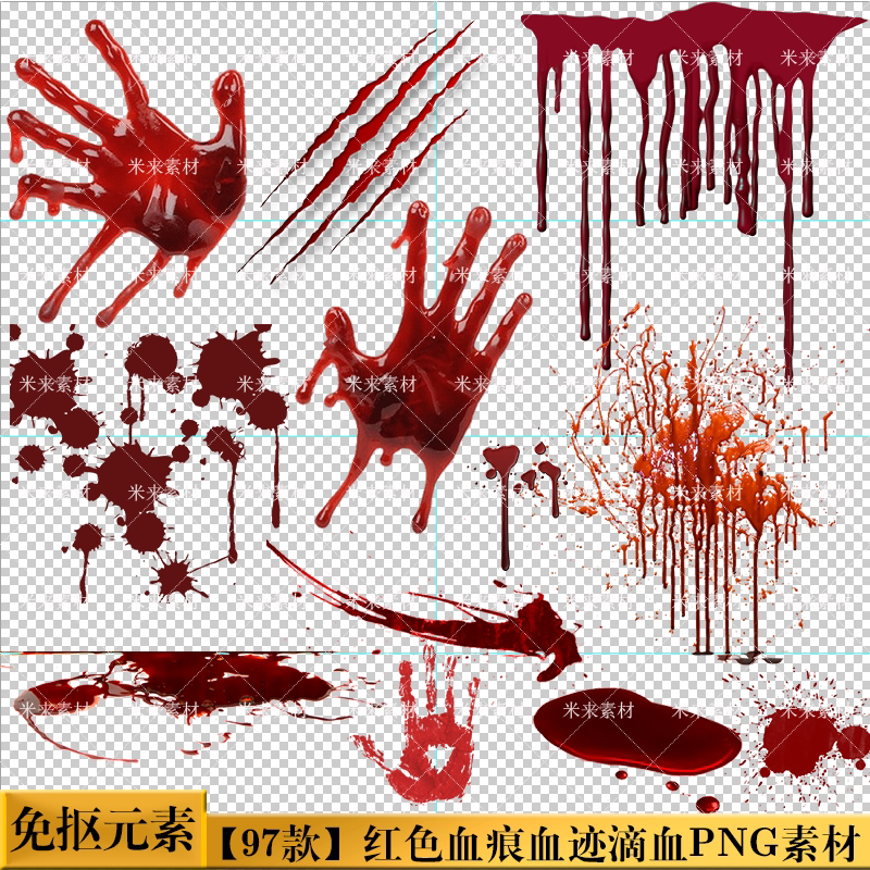 紅色血跡血痕血滴流血傷口png格式免摳元素影視特效透明設計素材