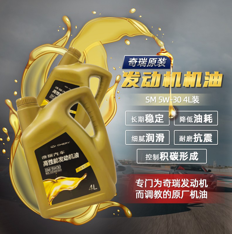 Arrizo 7A3A5 Tiggo 3 Tiggo 5X78E5E3 Fengyun 2 Cheryエンジンオイル エンジンオイル Arrizo 5EXGX