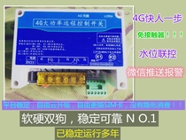 Mobile phone remote control switch remote control high power remote control switch 2-way smart watering remote control watering