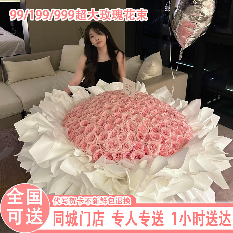 999/199/99 Roses Large Bouquet Fresh Flowers Same-City Express Delivery Proposal Gift Beijing Shanghai Guangzhou Store 999/199/99 Roses Large Bouquet Fresh Flowers Same-City Express Delivery Proposal Gift Beijing Shanghai Guangzhou Store