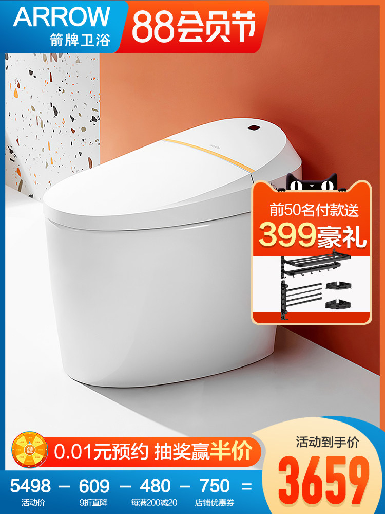 (Tmall V list)Wrigley automatic smart toilet Household antibacterial deodorant integrated instant hot toilet