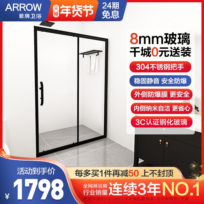 Wrigley shower room one-shaped partition bathroom dry and wet separation sliding door toilet household shaped bath screen glass door
