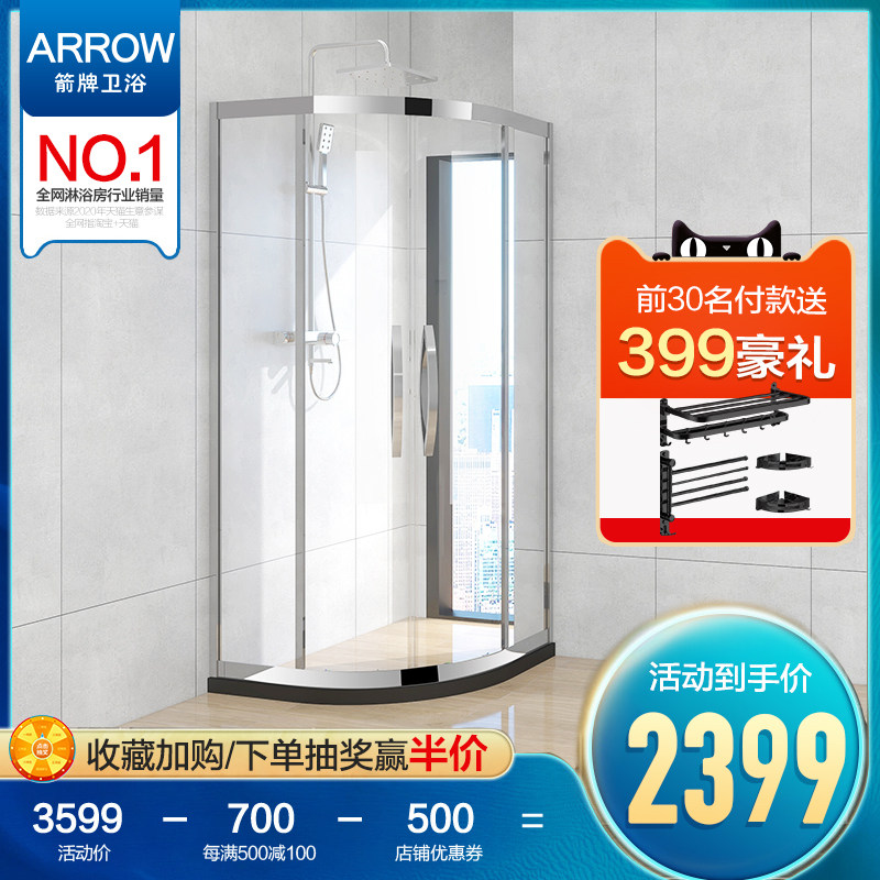 Wrigley net red shower room integral stainless steel arc fan bathroom wet and dry separation glass door household bathroom