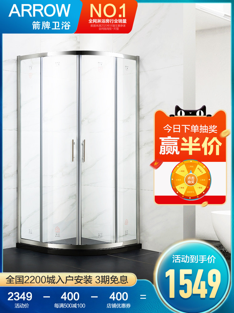 Wrigley shower room Whole bathroom dry and wet separation partition Household glass door powder room Arc fan bathroom