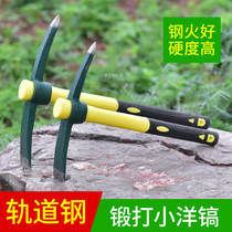 Outdoor multi-functional cross pickaxe portable small pickaxe hoe pure steel pickaxe digging pile artifact digging soil digging tree root tool