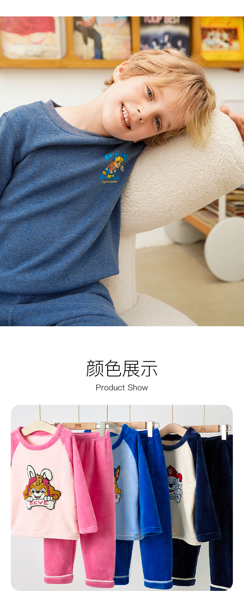 汪汪队 儿童 法兰绒睡衣 家居服套装 图13