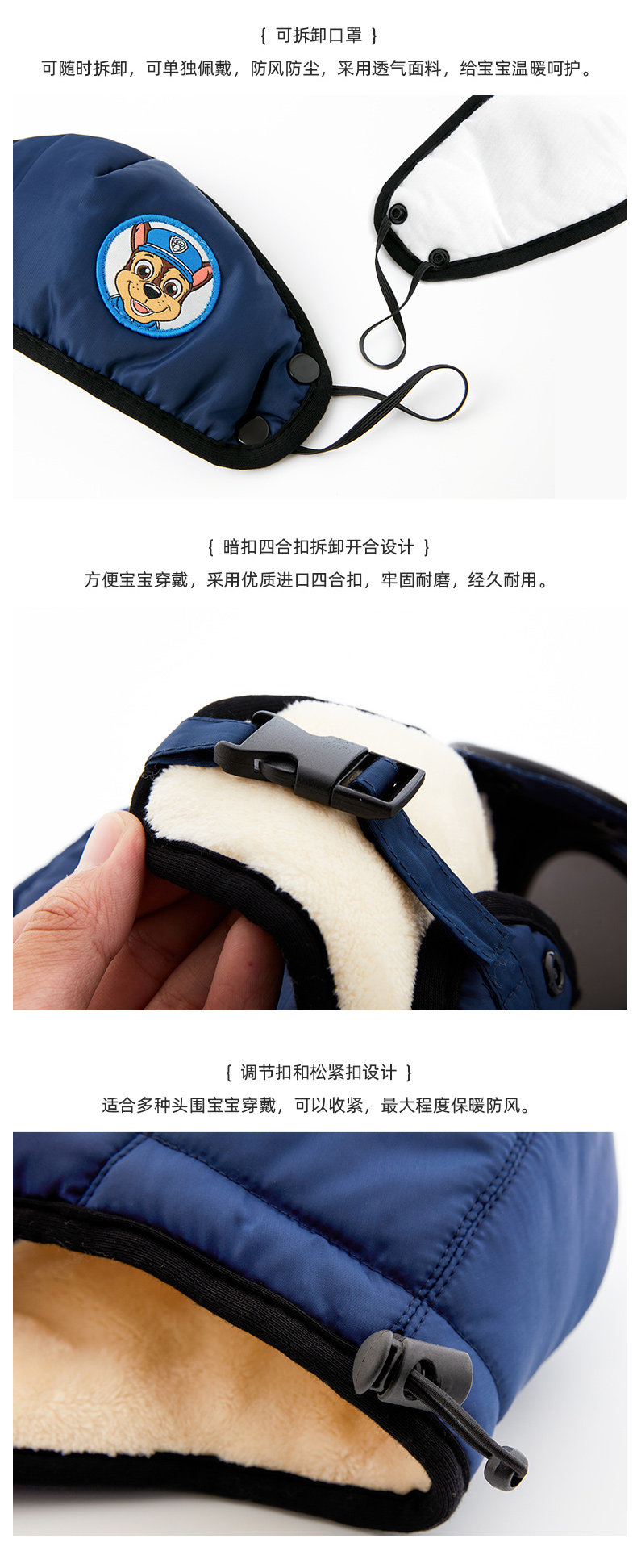 汪汪队 儿童 护目镜+口罩 加绒加厚雷锋帽 图7