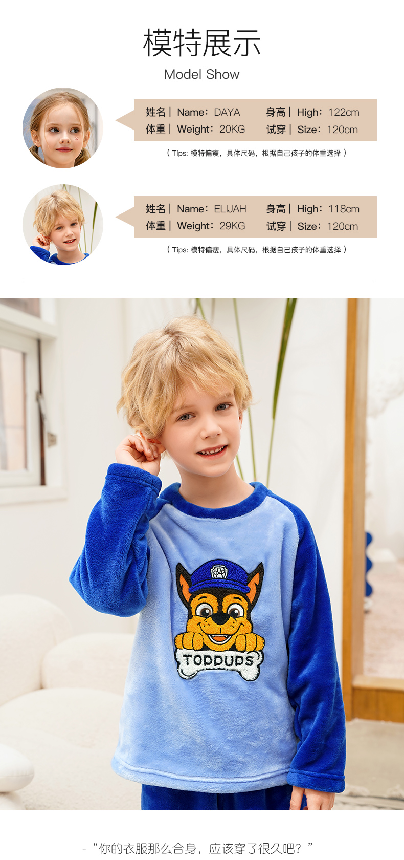 汪汪队 儿童 法兰绒睡衣 家居服套装 图8