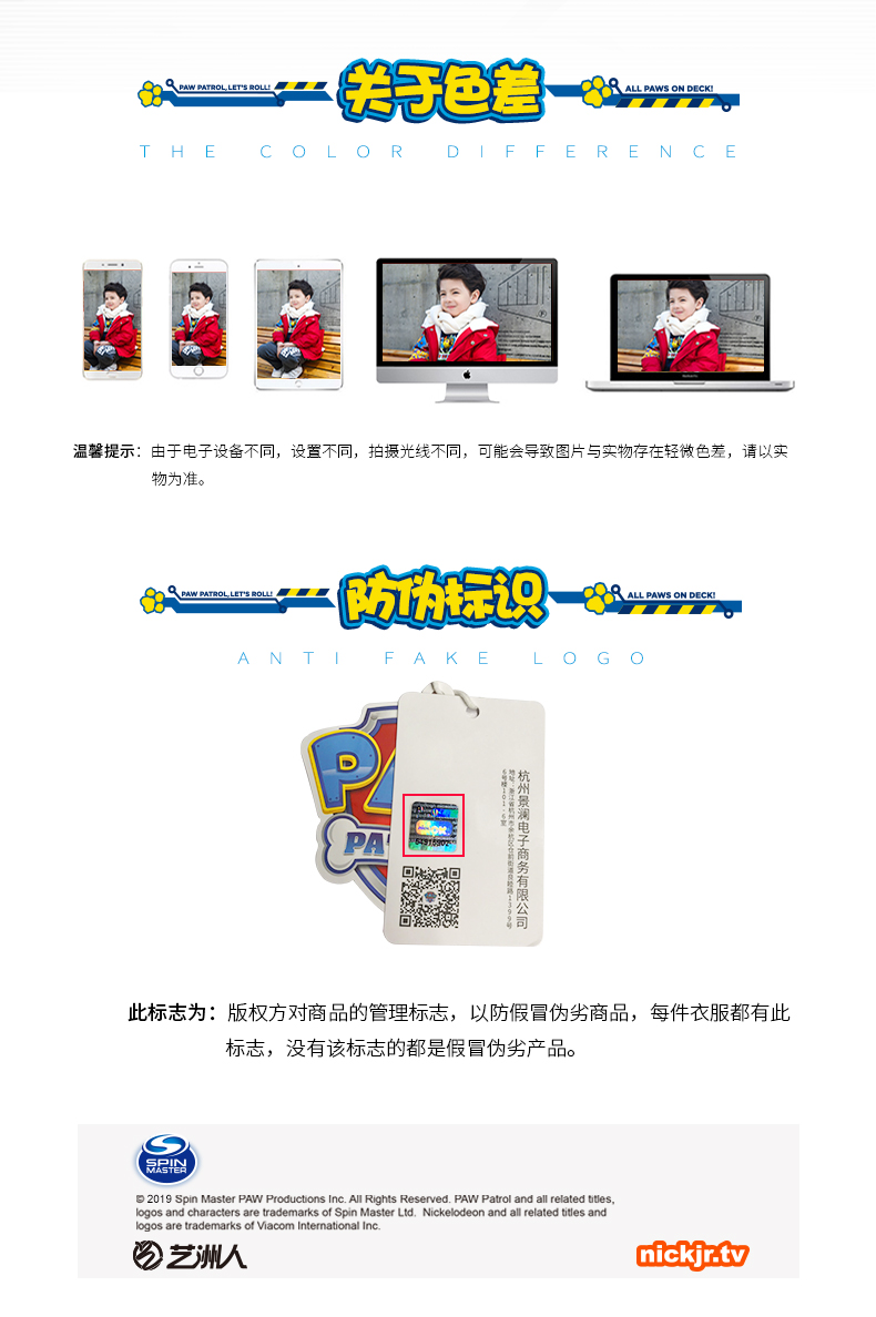 汪汪队立大功 儿童 七分哈伦裤 图13