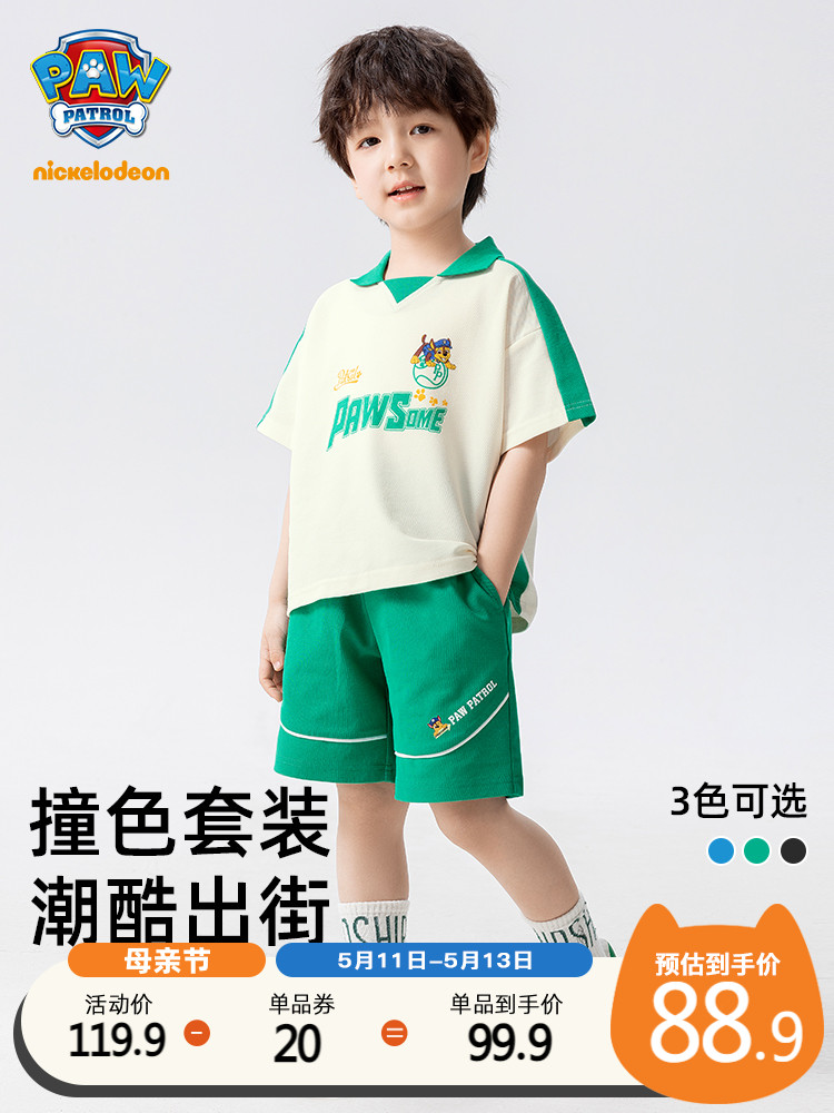 <!--汪汪队男童夏装运动套装2024新款夏季儿童短袖潮帅气时髦男孩衣服-->